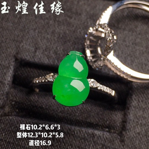 天然种水足葫芦翡翠戒指镶嵌玉石
