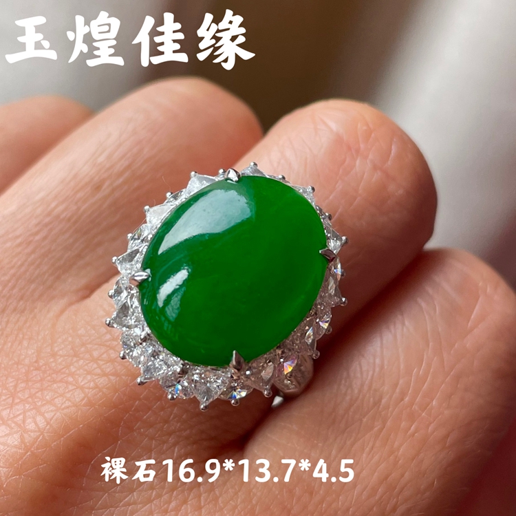 天然缅甸翡翠帝王绿椭圆蛋面戒指