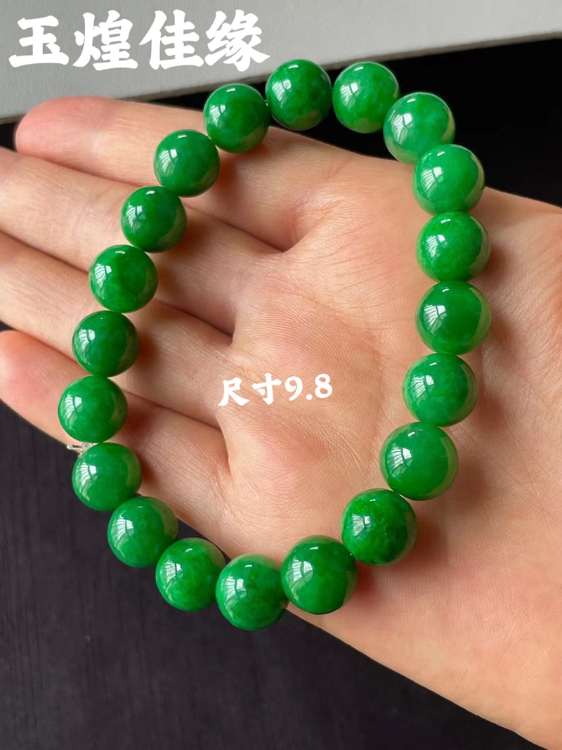 老坑辣阳绿圆珠翡翠手链性价比高