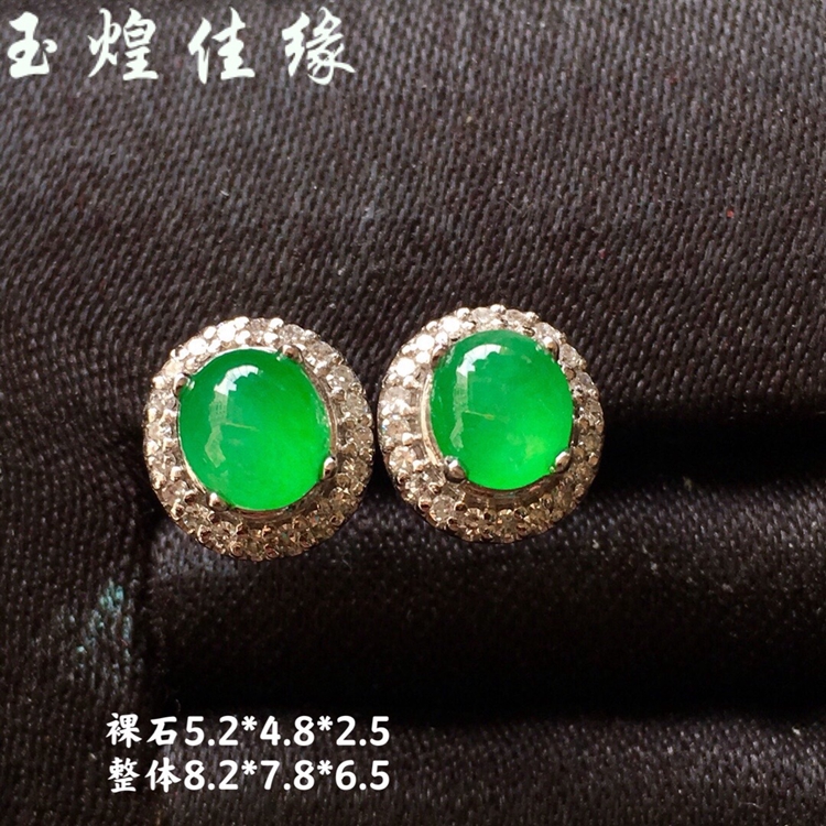 18k金镶钻精品阳绿蛋面翡翠耳钉