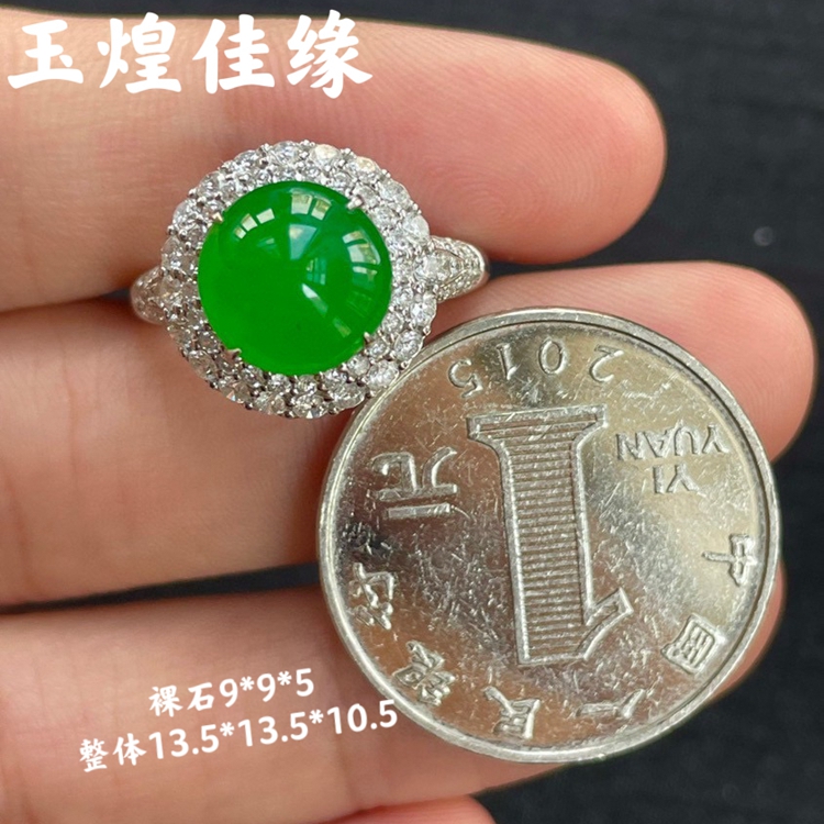 玉煌佳缘冰种阳绿圆蛋面翡翠戒指