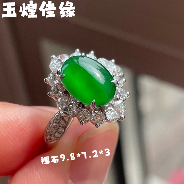 老坑帝王绿蛋面翡翠戒指大气奢华