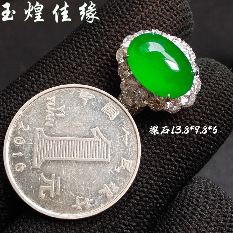 玻璃种帝王绿蛋面翡翠戒指收藏品