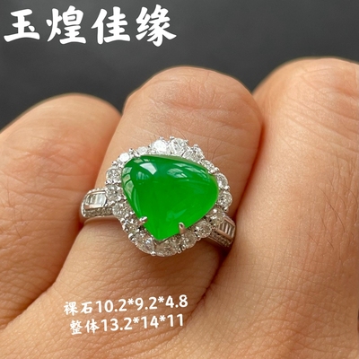 玉煌佳缘珠宝阳绿桃心翡翠女戒指