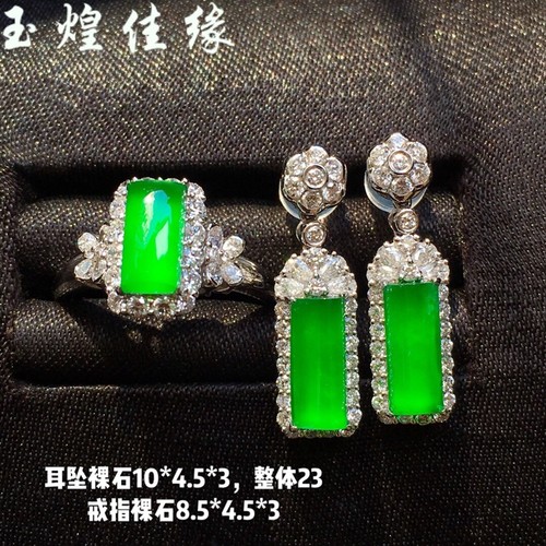 帝王绿色素面牌翡翠戒指耳钉套装