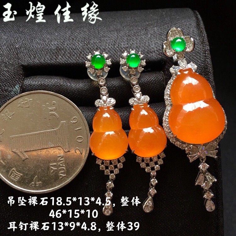 天然缅甸翡翠A货 18k金镶嵌伴钻石 女蜜糖黄翡翠葫芦耳钉吊坠套装