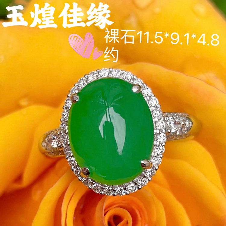 天然缅甸翡翠A货阳绿蛋面女戒指