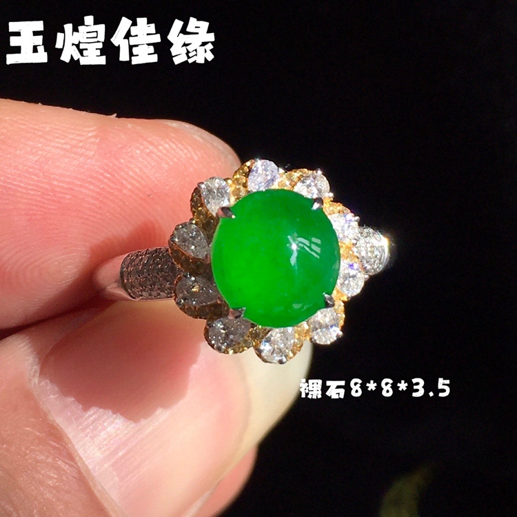 玉煌佳缘天然阳绿翡翠蛋面女戒指