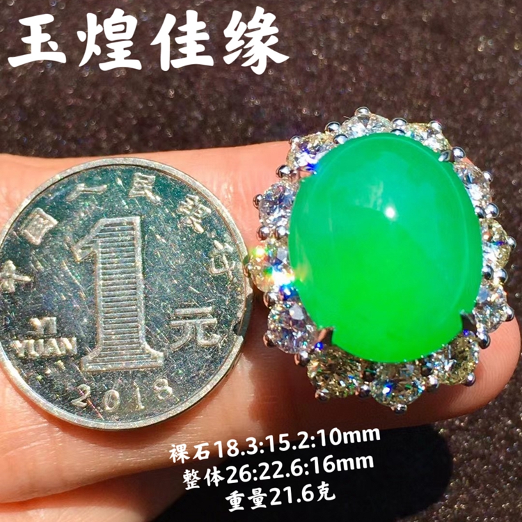 玻璃种正阳绿鸽子大蛋面翡翠戒指