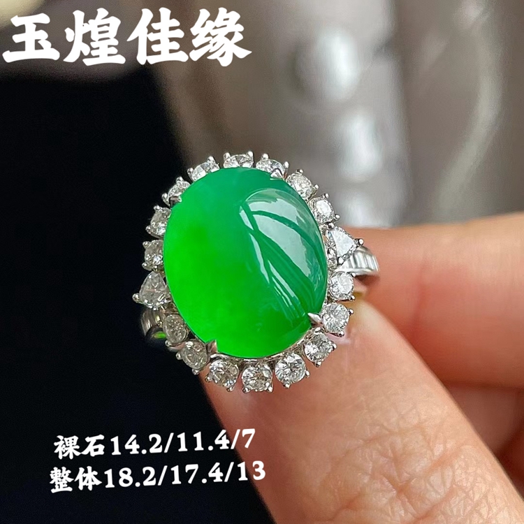 饱满水润无纹裂阳绿蛋面翡翠戒指