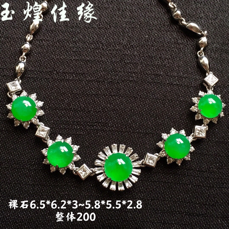 冰透阳绿蛋面翡翠手链18k金镶钻