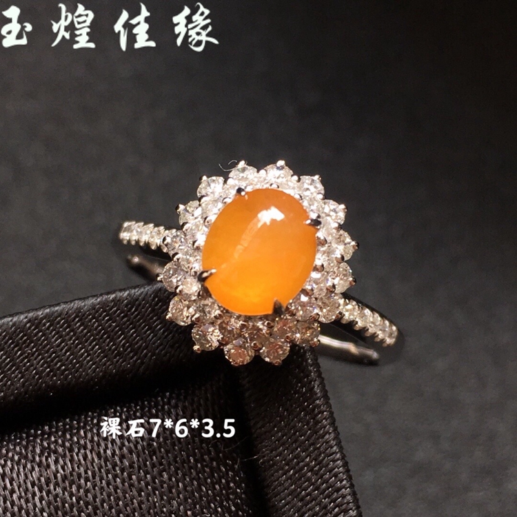 高冰天然翡翠黄蛋面戒指镶嵌指环