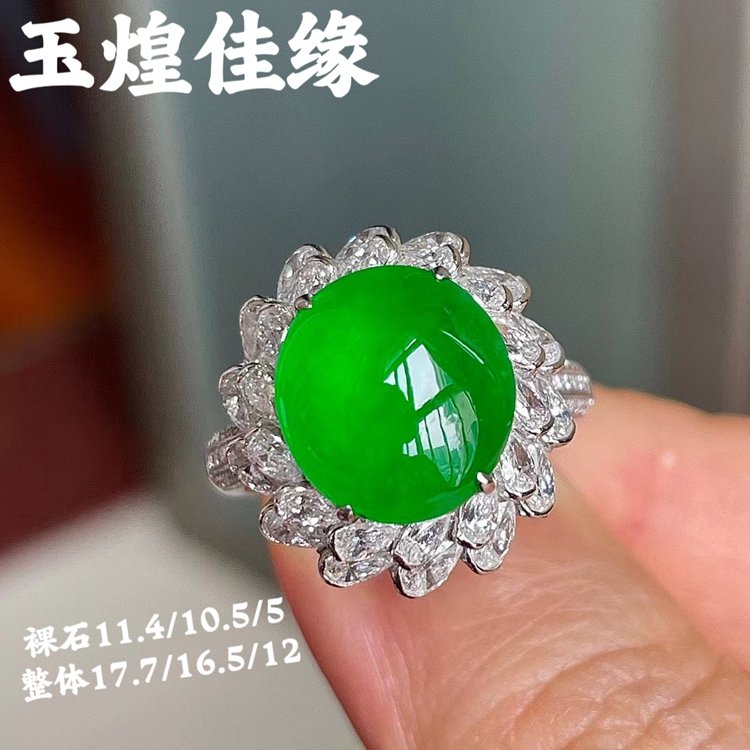 天然冰种正阳绿翡翠蛋面女士戒指
