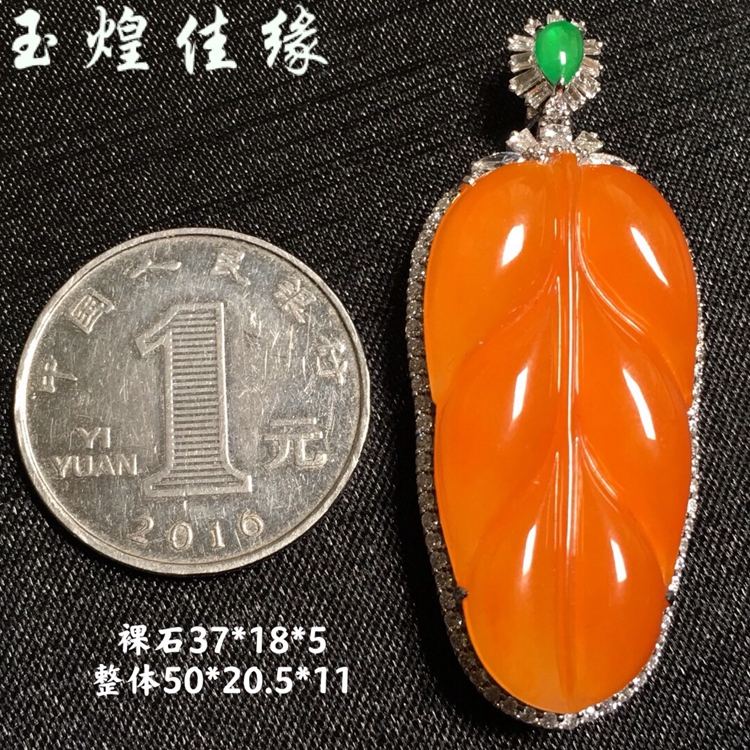 天然缅甸帝王黄翡翠树叶吊坠女士