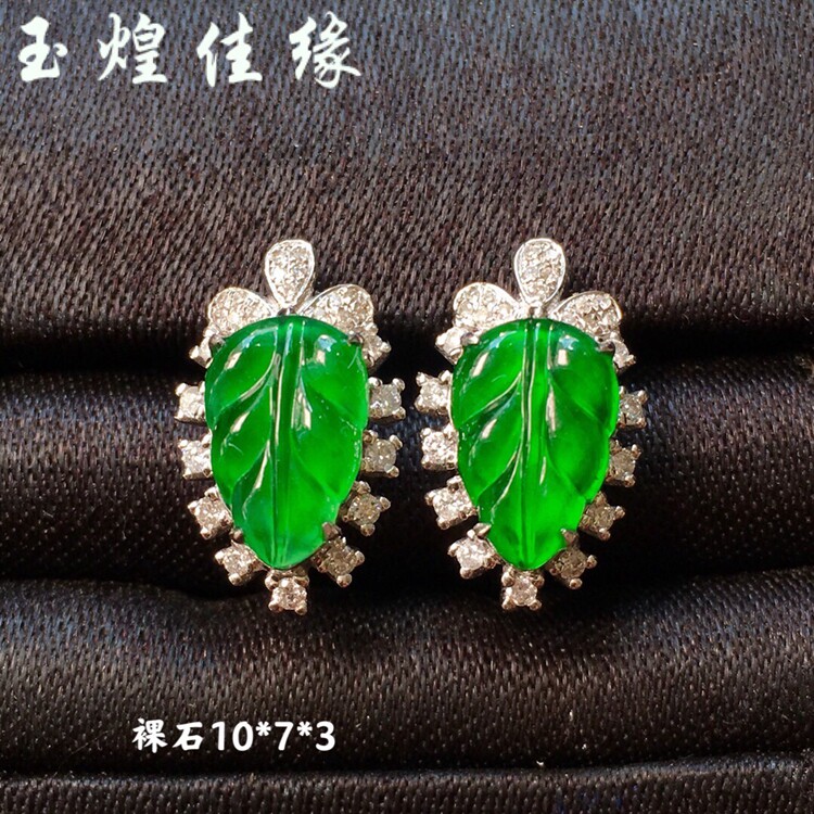 天然缅甸翡翠A货 18k金奢华镶嵌南非钻石 阳绿树叶子玉石耳钉一对
