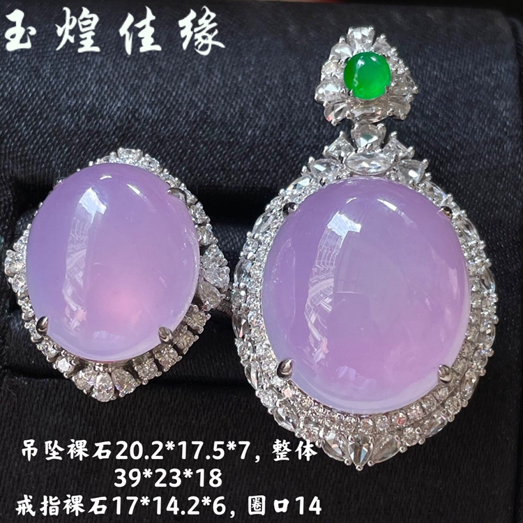 天然紫罗兰蛋面翡翠吊坠戒指套装