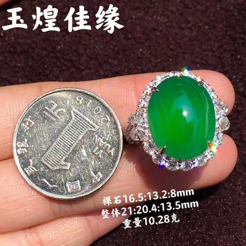 缅甸玻璃种帝王绿蛋面翡翠女戒指
