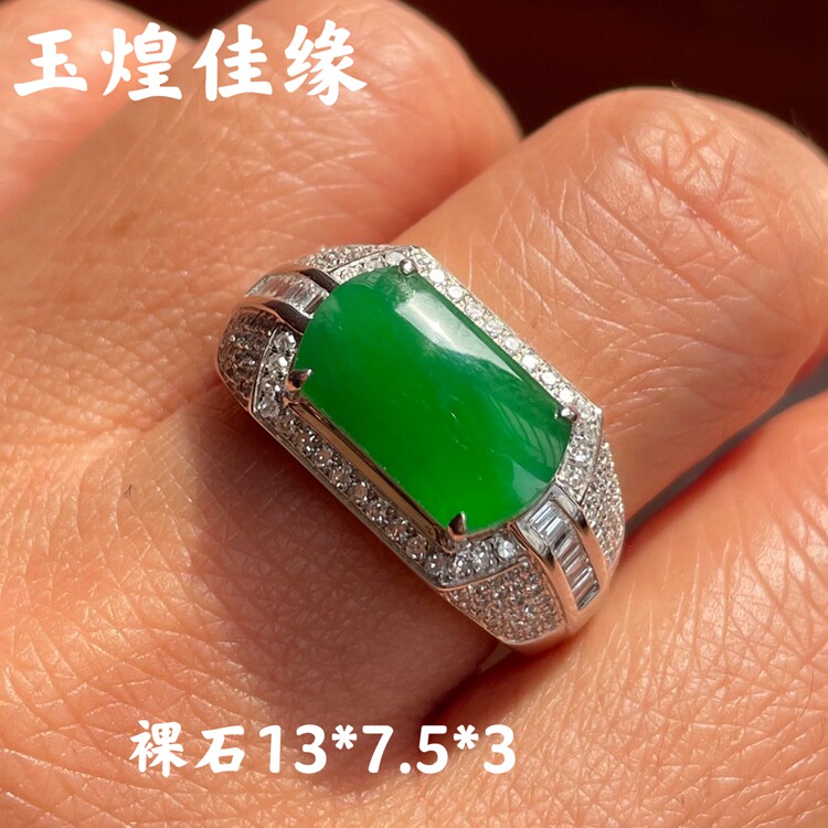 18k金豪华镶嵌满钻 冰种满阳绿马鞍翡翠男戒 翡翠玉石A货戒指附证