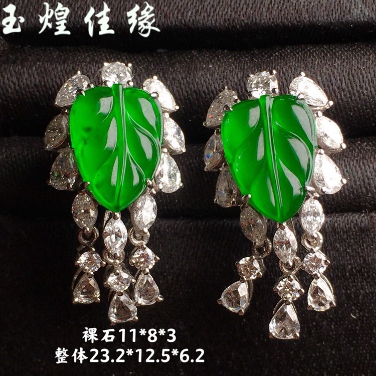 玉煌佳缘 18k金满镶水滴马眼钻石冰种帝王绿树叶翡翠耳钉精工雕刻
