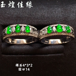 正阳绿葫芦玉石女士排戒指环 天然缅甸翡翠A货 18k金钻镶性价比高