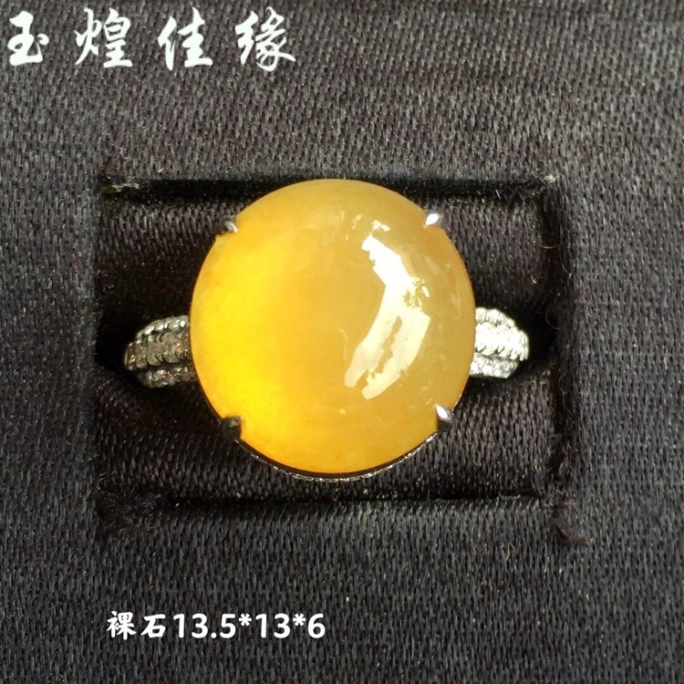 天然老坑冰种黄翡翠饱满蛋面戒指