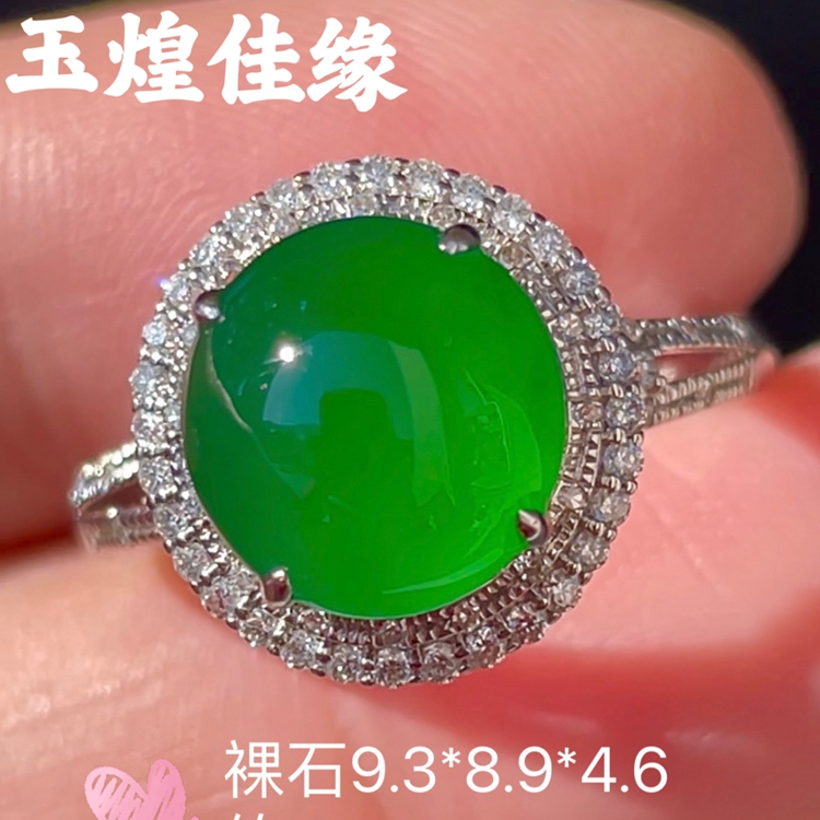 正阳绿满色蛋面女士戒指种好色阳