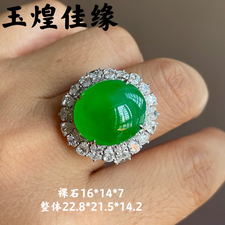 冰种阳绿鸽子大蛋面翡翠戒指豪华
