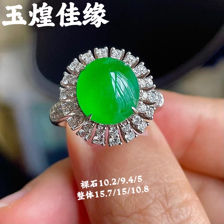 玉煌佳缘冰种阳绿蛋面翡翠女戒指