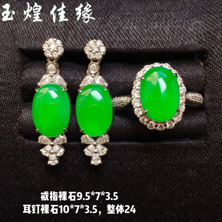 老坑阳绿蛋面翡翠戒指耳钉女套装