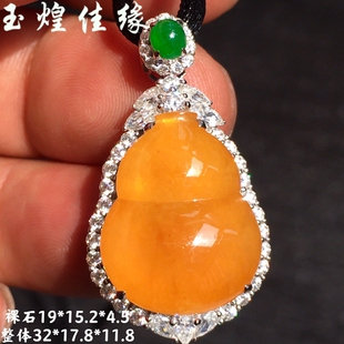 女士挂绳坠子 种水细腻 18k金奢华满钻石镶嵌 蜜糖黄葫芦翡翠吊坠