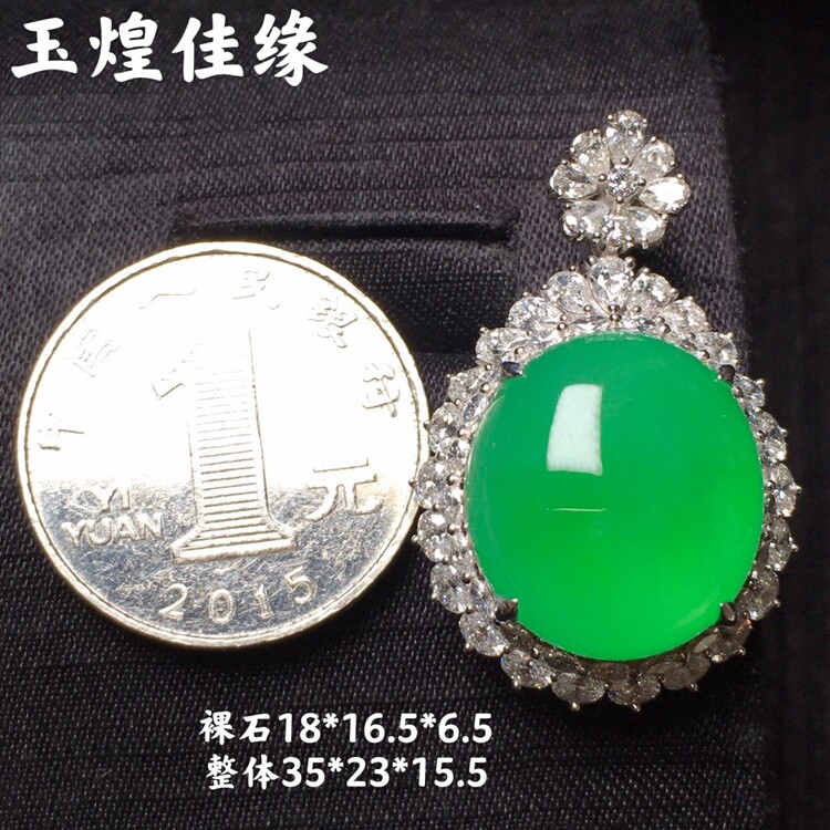 阳绿椭圆大蛋面女款吊坠18k白金镶嵌南非钻石项坠天然翡翠A货送礼
