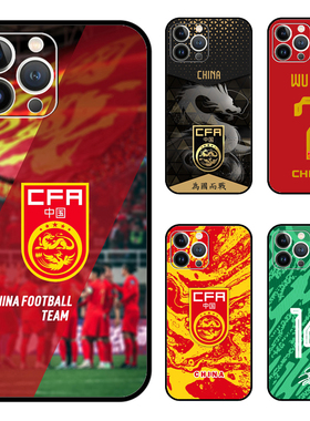 玻璃壳武磊 中国男足国家队手机壳全包软壳适用iPhone15pro苹果14华为mate60荣耀30小米OPPOrealme红米note12