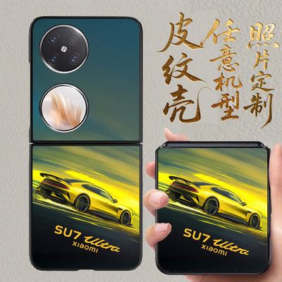 华为Pocket2Matex7小米MIXfold3荣耀magicvs3折叠手机壳来图定制