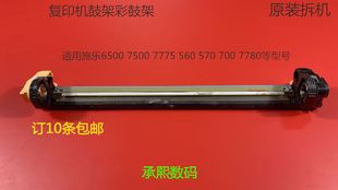 7550 6500 7775 7765 7665鼓架彩鼓架单鼓架 M施乐5540 7675 7500