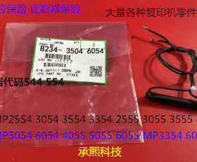 L理光MP5054 6054 4055 5055 6055 MP3354 6054定影器复位保险个