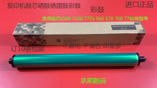 7550 6500 7775 7765 7665鼓芯硒鼓彩鼓德国 M施乐5540 7675 7500