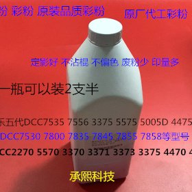 施乐五代DCC7535 7556 3375 5575 5005D 4475碳粉墨粉彩粉进口支