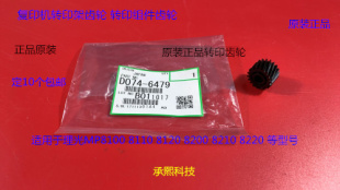 理光pr8100 8110 8120 8200 8210 8210 8300一次转印齿轮原装6479