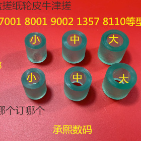 T理光AF6001 7001 8001 9001 7501 6002 7502 9002纸盒搓纸轮皮个