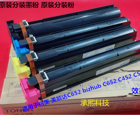 柯美 美能达BHC452 552 652碳粉墨粉原装分装粉一套TN613