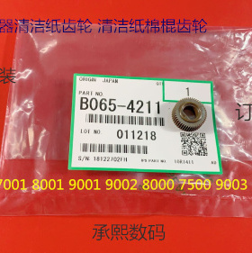 YZ理光AF6001 7001 8001 9001 7502 6002 9002清洁纸棉棍齿轮4211