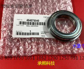 柯美BH950 1050 1051 1052 1200 1250 951 1251定影器上棍轴承原