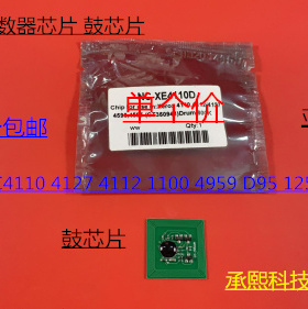 K施乐风神D110 125 1100 4110 4112 4595 4127鼓计数器芯片亚太版