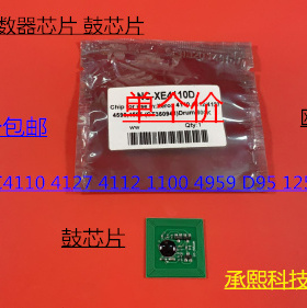 K施乐风神D110 125 1100 4110 4112 4595 4127鼓计数器芯片欧美版