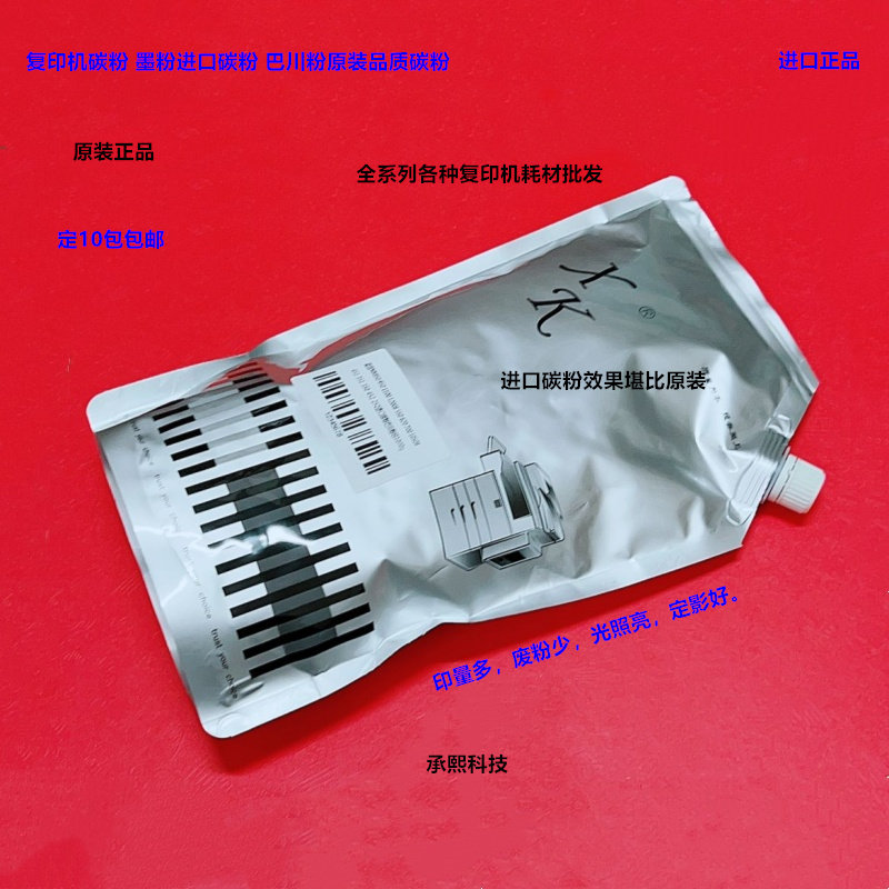 夏普AR700 620 550 555 850 950 350 3511 451碳粉墨粉巴川粉1KG