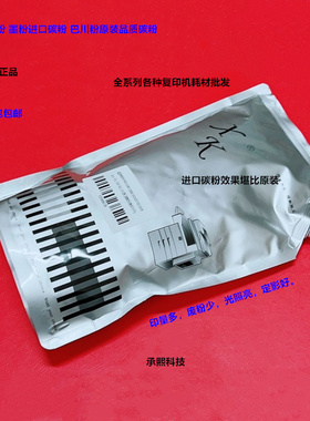 理光AF1035 1045 2035 2045 3035 3045 3030碳粉墨粉巴川粉1000g