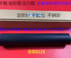 Y理光prC751 651 7110 7100 7120 8300 8320定影器定影下棍进口AN