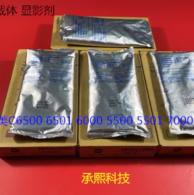 柯美HB5500 C5501 C6500 C6501 C6000 C7000 6050载体铁粉原装套