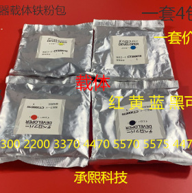 H施乐五代DCC7535 7556 3375 5575 5005D 4475显影器载体铁粉一套
