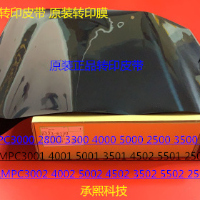Y理光C3001 4001 5001 3501 4501 5501 2501转印膜转印皮带原6130